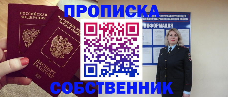 временная регистрация для школы в Камызяке