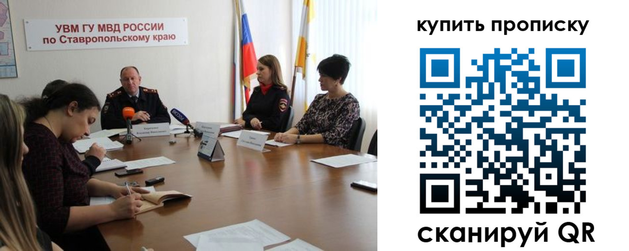 прописка от собственника в Камызяке