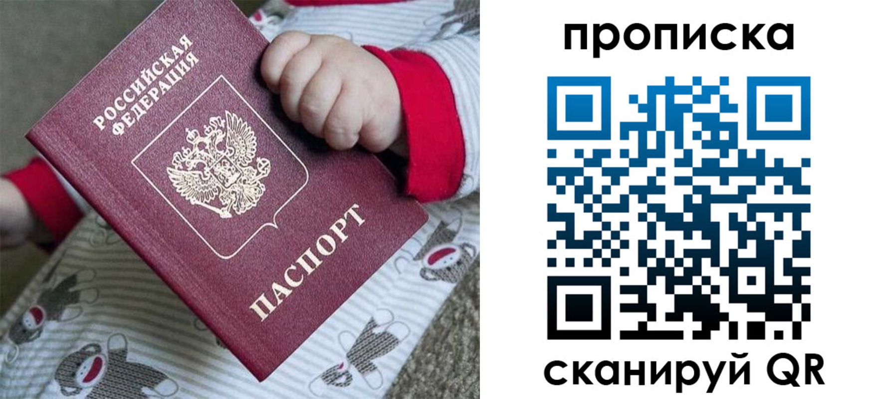 прописка 2025 в Камызяке