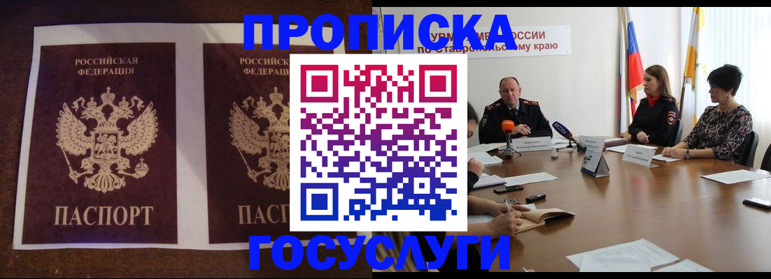 прописка поиск в Камызяке