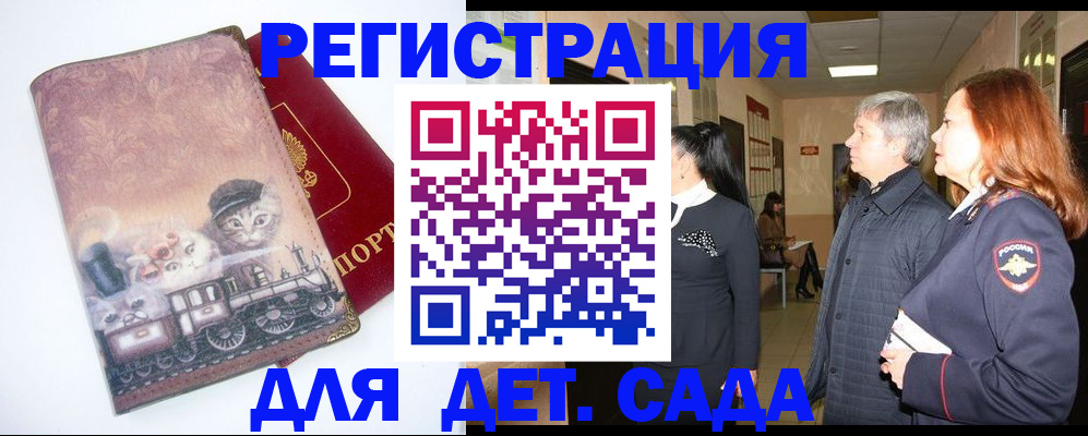 временная регистрация в Камызяке