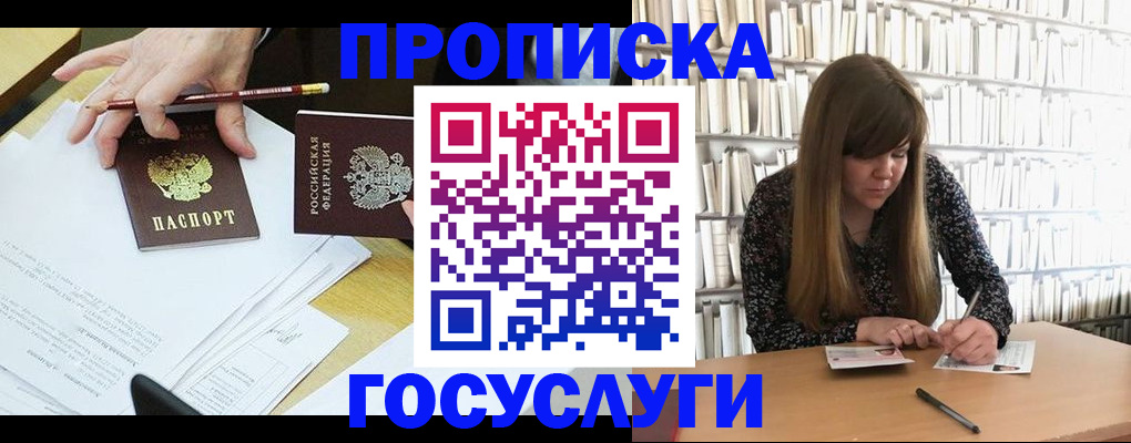 прописка паспорт в Камызяке