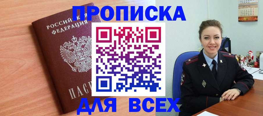 временная регистрация в Камызяке