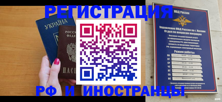 временная регистрация 2025 в Камызяке