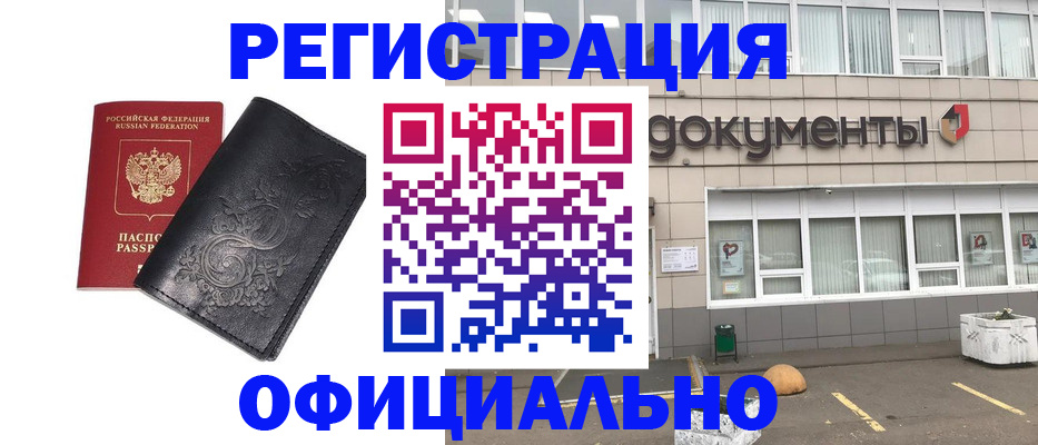 временная регистрация госуслуги в Камызяке