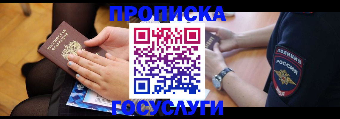 прописка от собственника в Камызяке