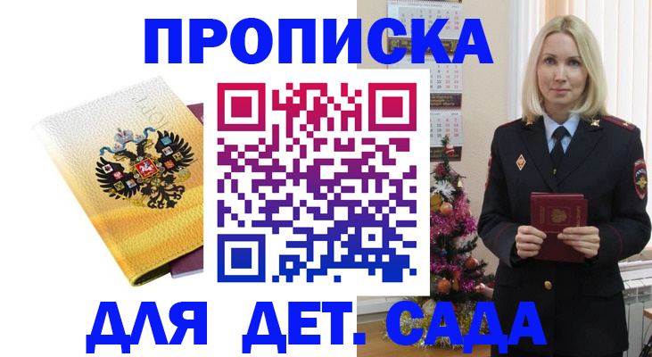прописка регистрация в Камызяке